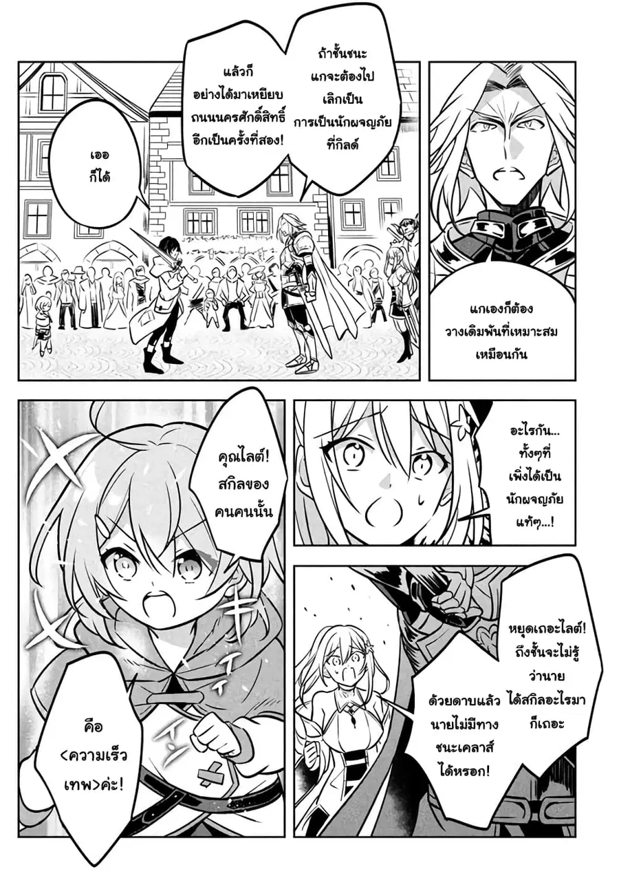 Hazure Skill “Kinomi Master”: Skill no Mi (Tabetara Shinu) wo Mugen ni Taberareru You ni Natta Kudan ตอนที่ 3.2 หน้า 1