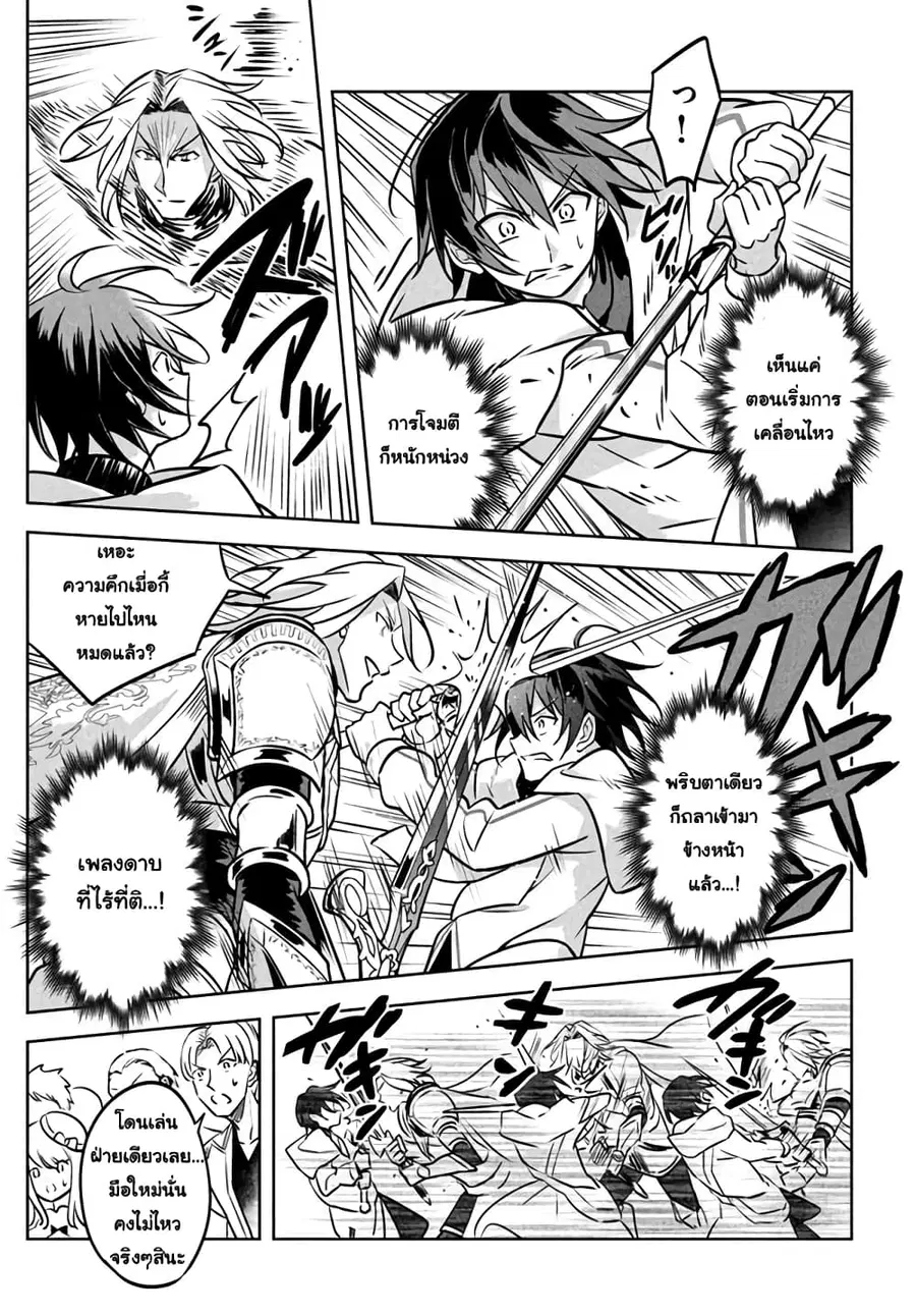Hazure Skill “Kinomi Master”: Skill no Mi (Tabetara Shinu) wo Mugen ni Taberareru You ni Natta Kudan ตอนที่ 3.2 หน้า 3