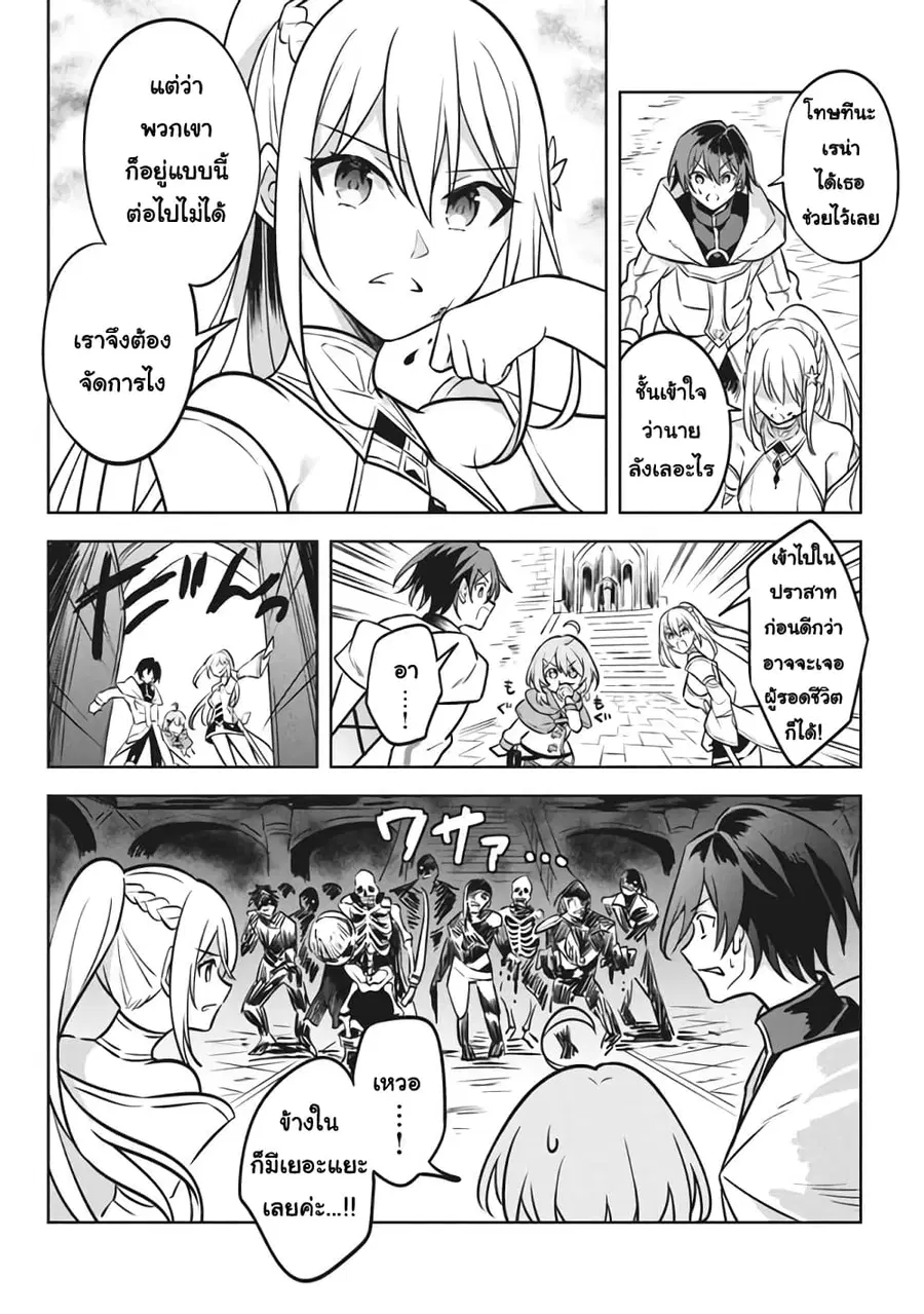 Hazure Skill “Kinomi Master”: Skill no Mi (Tabetara Shinu) wo Mugen ni Taberareru You ni Natta Kudan ตอนที่ 5.2 หน้า 2