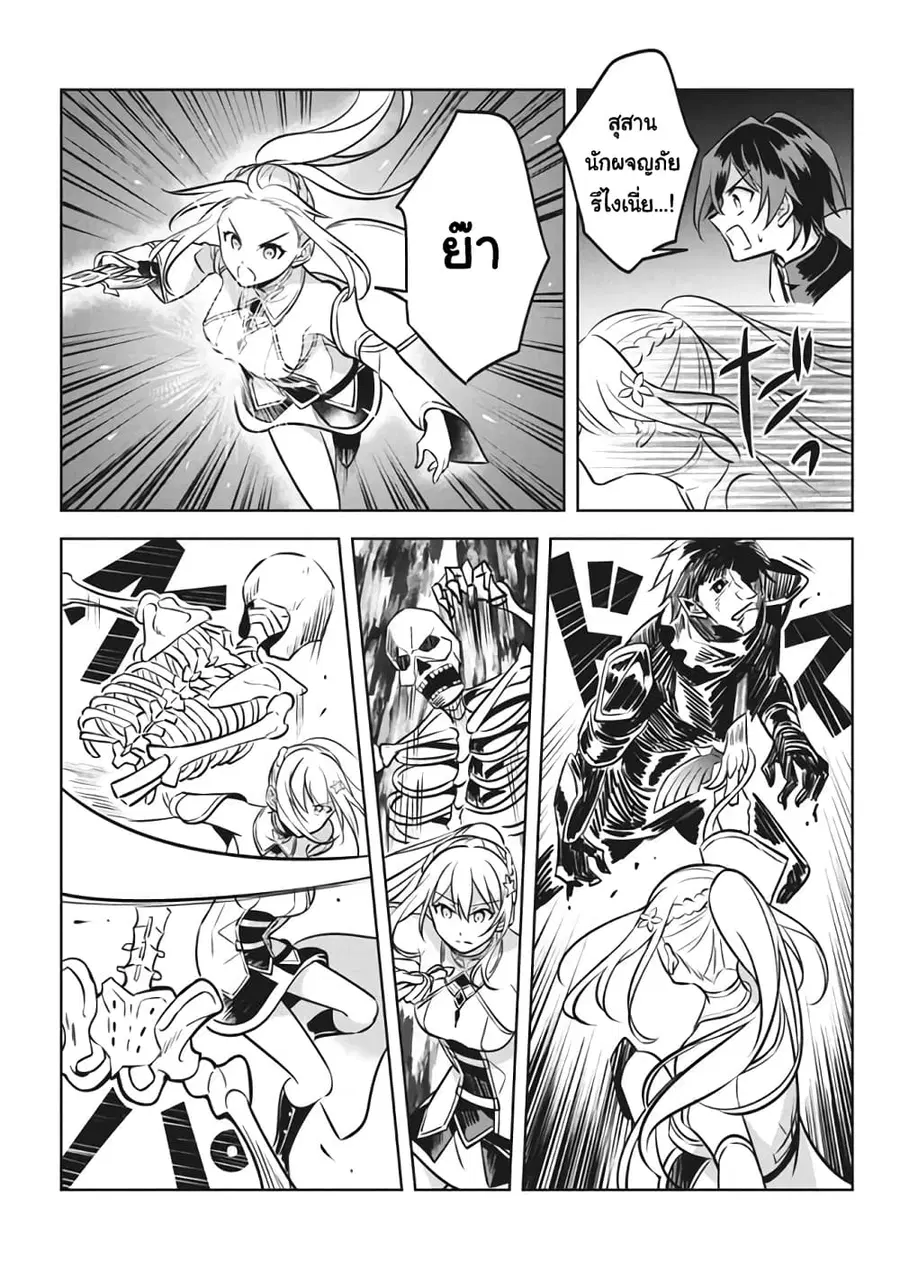 Hazure Skill “Kinomi Master”: Skill no Mi (Tabetara Shinu) wo Mugen ni Taberareru You ni Natta Kudan ตอนที่ 5.2 หน้า 3