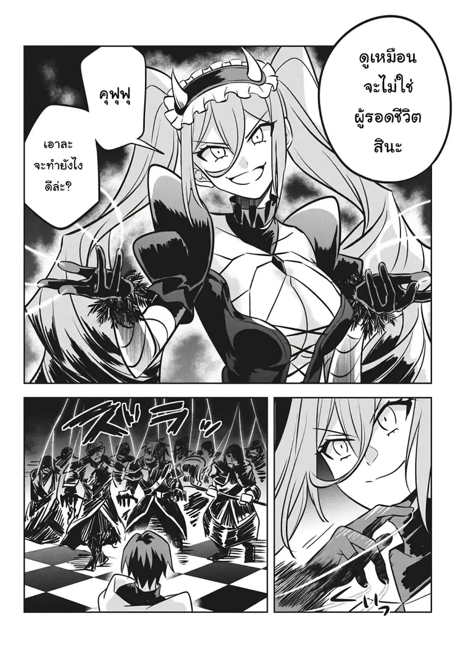 Hazure Skill “Kinomi Master”: Skill no Mi (Tabetara Shinu) wo Mugen ni Taberareru You ni Natta Kudan ตอนที่ 6 หน้า 2