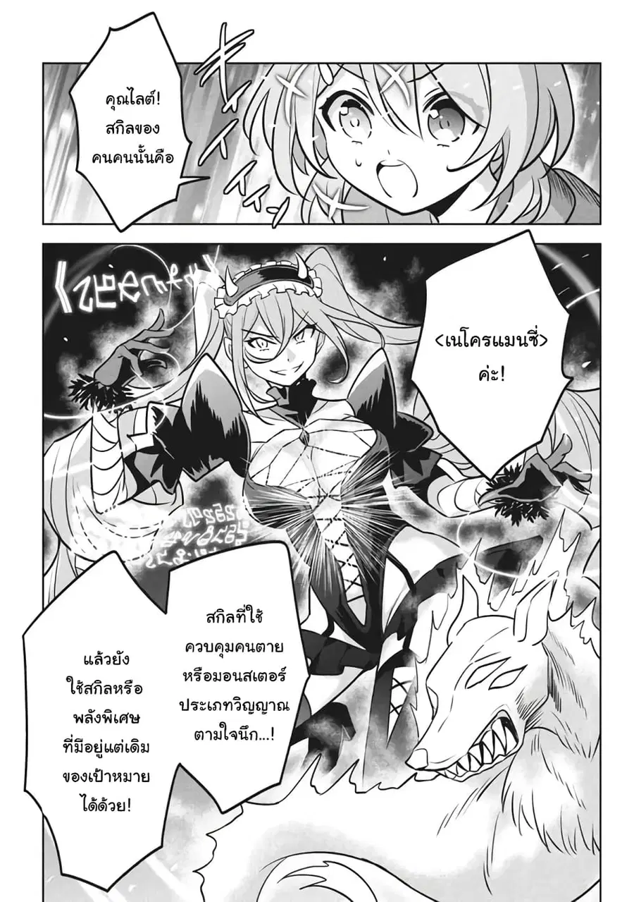 Hazure Skill “Kinomi Master”: Skill no Mi (Tabetara Shinu) wo Mugen ni Taberareru You ni Natta Kudan ตอนที่ 6 หน้า 3