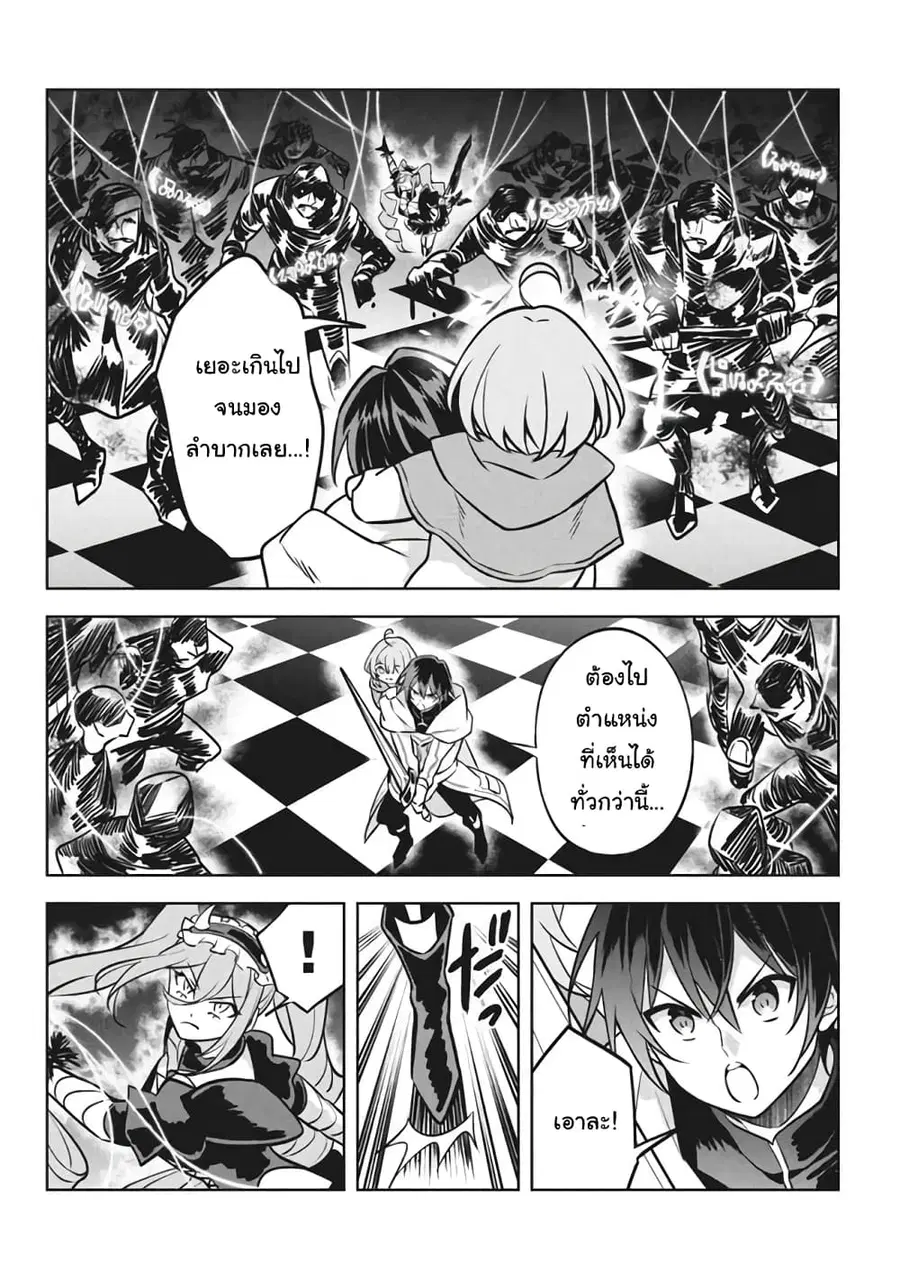 Hazure Skill “Kinomi Master”: Skill no Mi (Tabetara Shinu) wo Mugen ni Taberareru You ni Natta Kudan ตอนที่ 7.1 หน้า 2