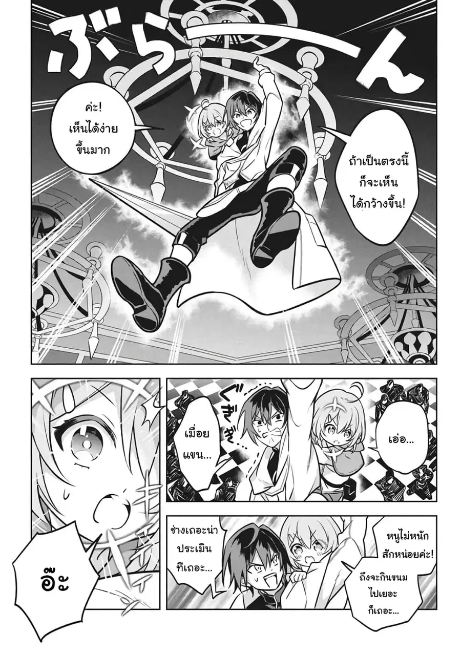 Hazure Skill “Kinomi Master”: Skill no Mi (Tabetara Shinu) wo Mugen ni Taberareru You ni Natta Kudan ตอนที่ 7.1 หน้า 3