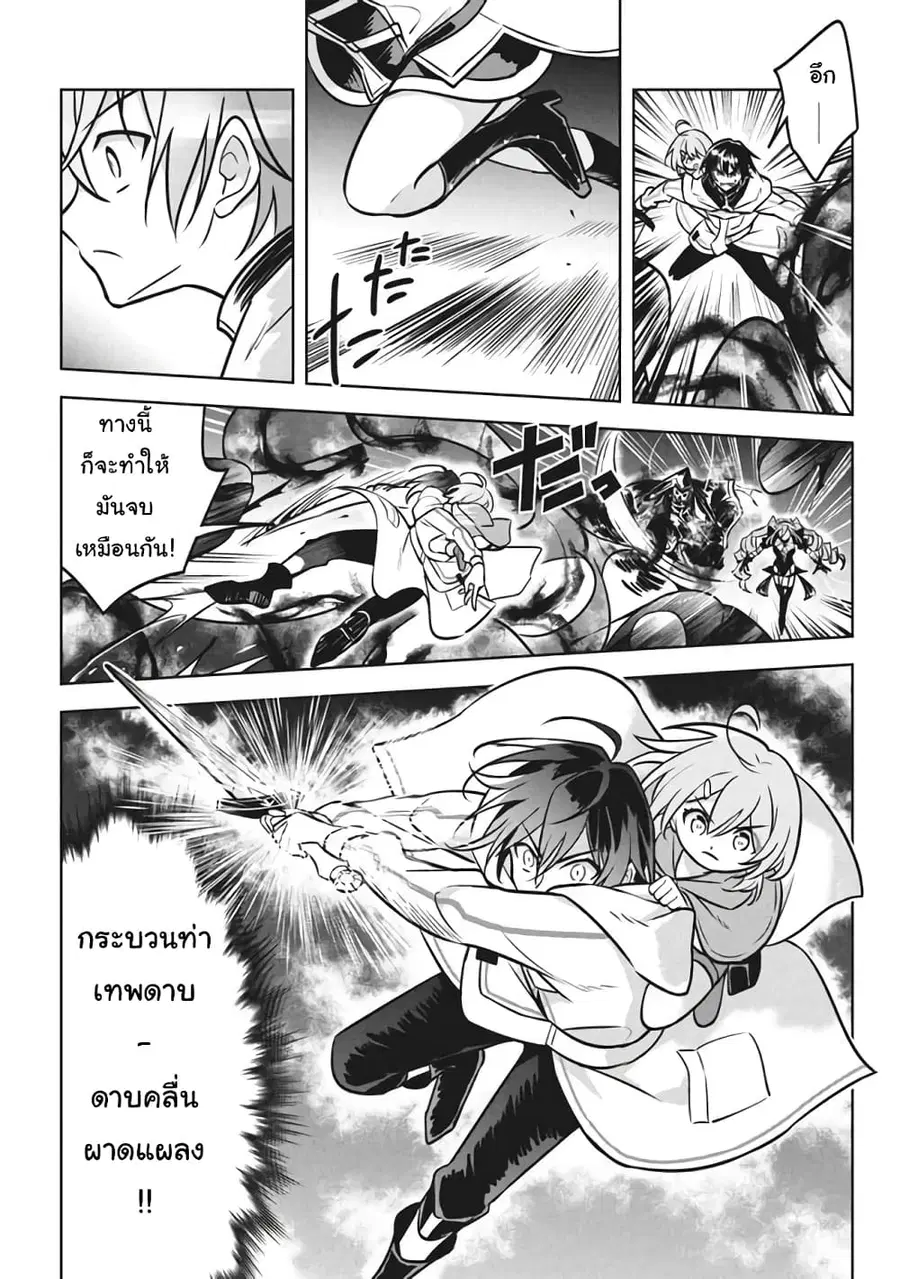 Hazure Skill “Kinomi Master”: Skill no Mi (Tabetara Shinu) wo Mugen ni Taberareru You ni Natta Kudan ตอนที่ 7.2 หน้า 2