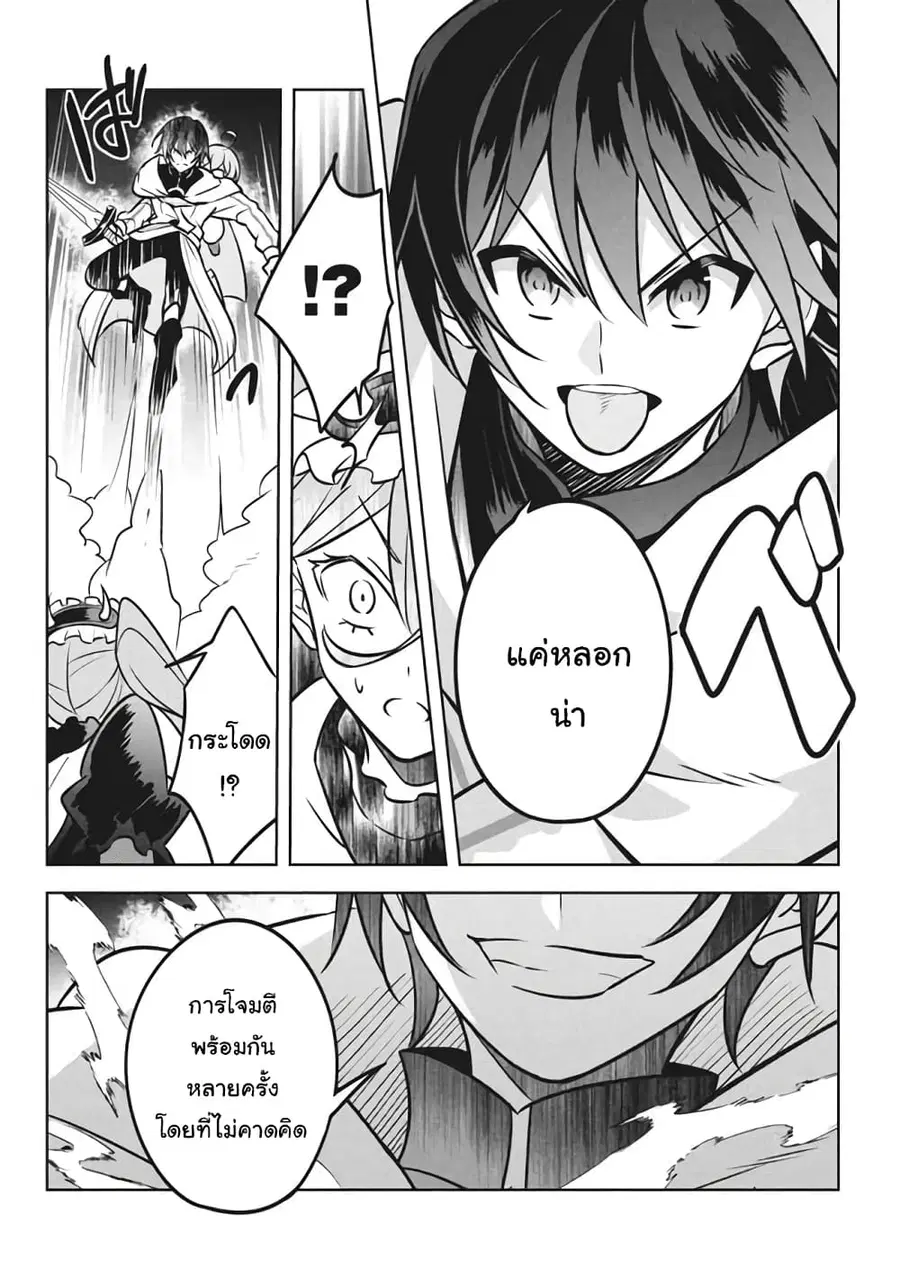 Hazure Skill “Kinomi Master”: Skill no Mi (Tabetara Shinu) wo Mugen ni Taberareru You ni Natta Kudan ตอนที่ 7.2 หน้า 3