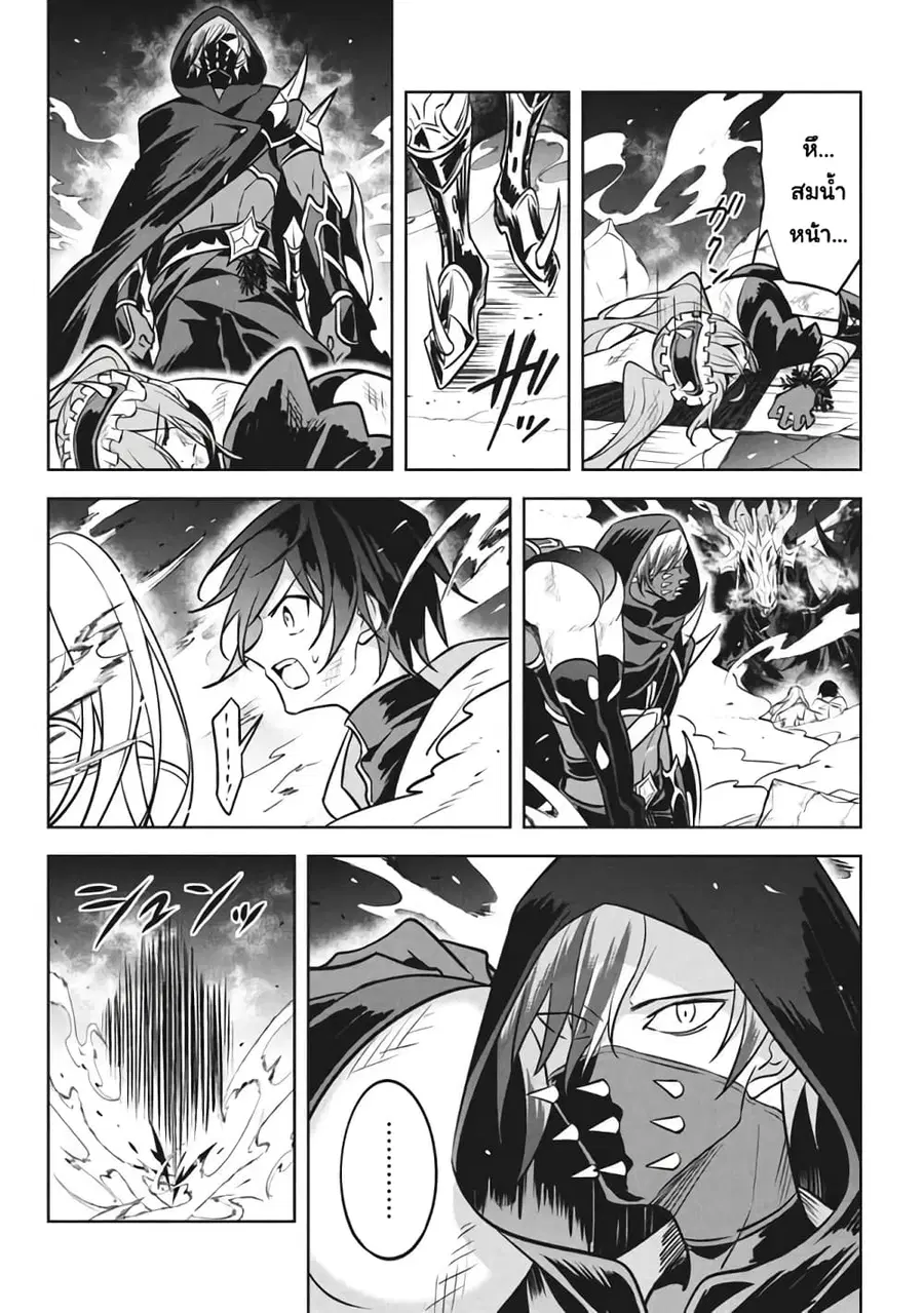Hazure Skill “Kinomi Master”: Skill no Mi (Tabetara Shinu) wo Mugen ni Taberareru You ni Natta Kudan ตอนที่ 8.1 หน้า 2