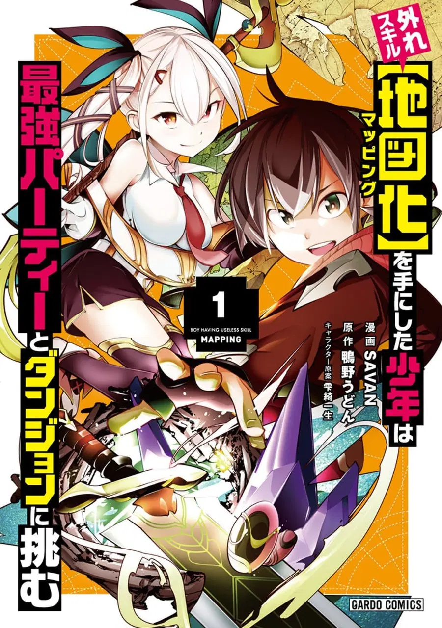 Hazure Skill [Mapping] wo Te ni Shita Shonen ha Saikyou Party to Dungeon ni Idomu ตอนที่ 1 หน้า 1