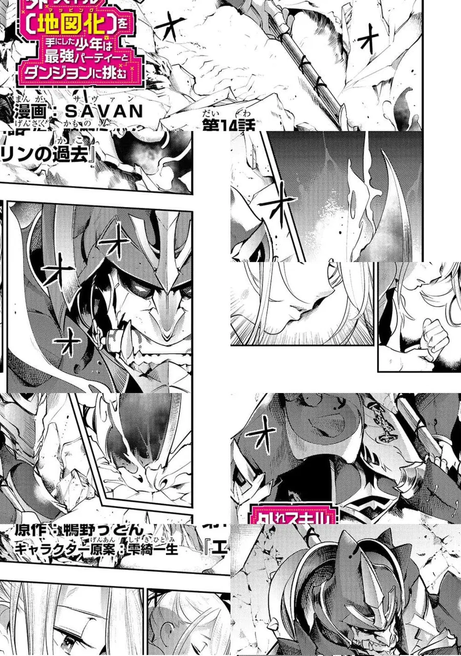 Hazure Skill [Mapping] wo Te ni Shita Shonen ha Saikyou Party to Dungeon ni Idomu ตอนที่ 14 หน้า 1