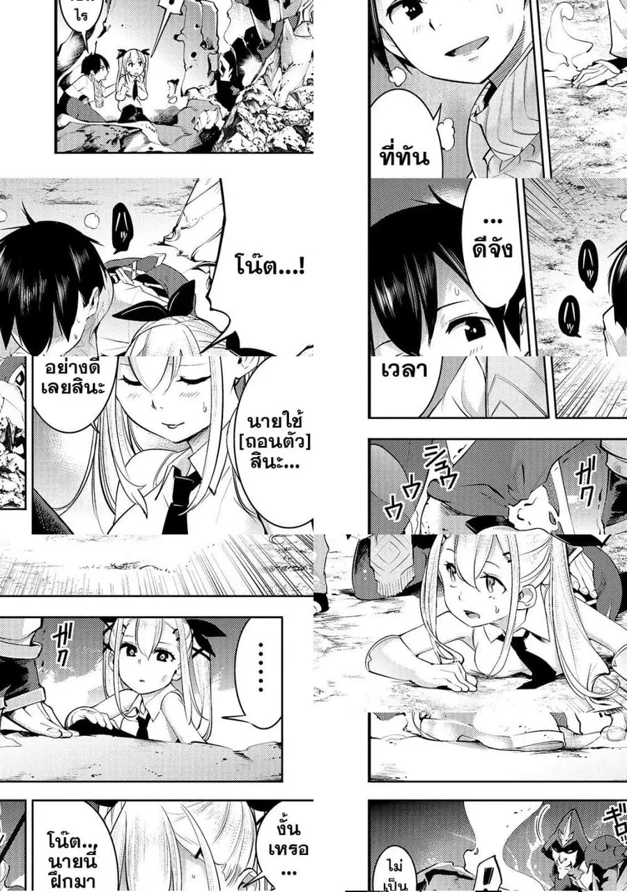 Hazure Skill [Mapping] wo Te ni Shita Shonen ha Saikyou Party to Dungeon ni Idomu ตอนที่ 14 หน้า 2
