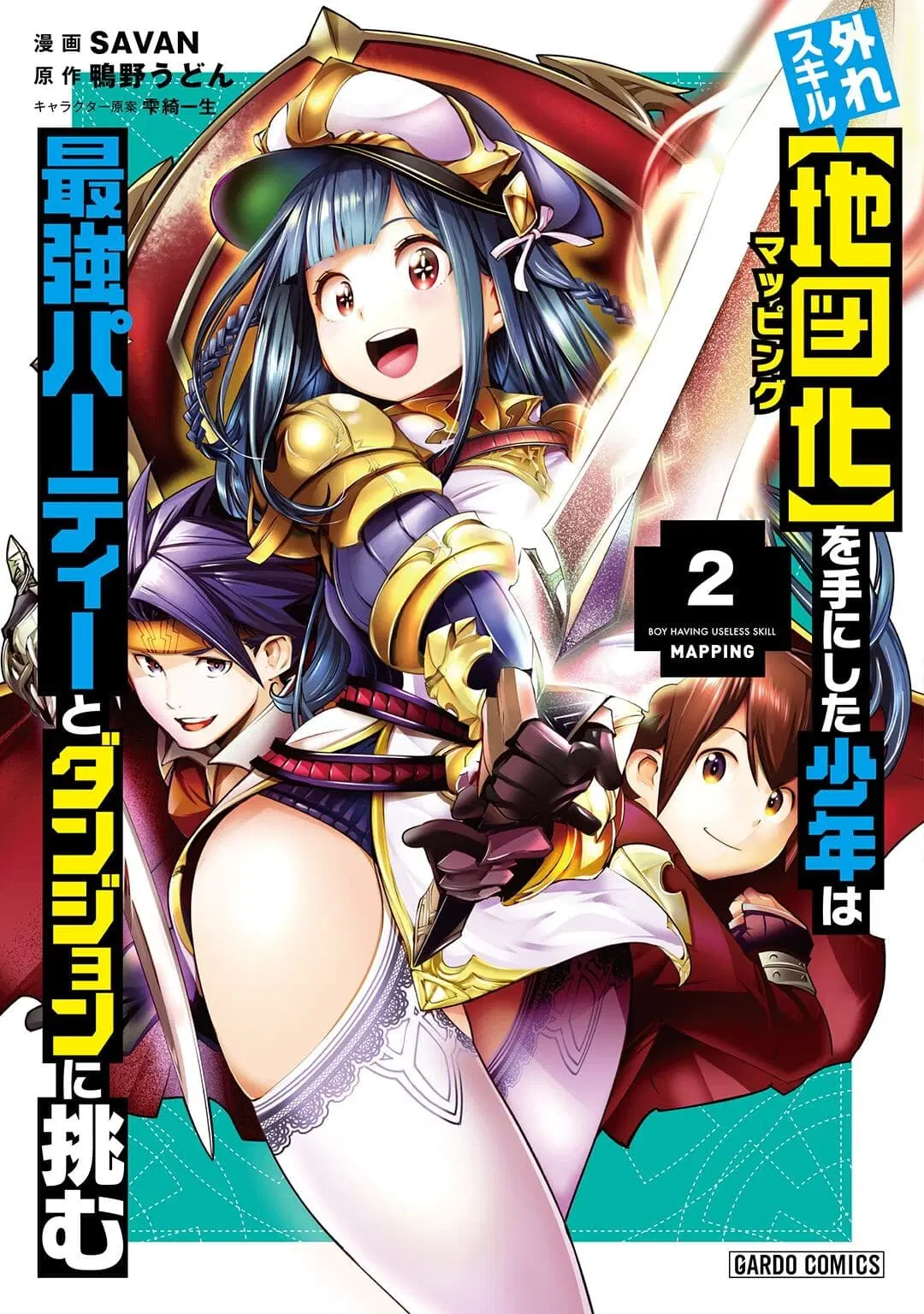 Hazure Skill [Mapping] wo Te ni Shita Shonen ha Saikyou Party to Dungeon ni Idomu ตอนที่ 15 หน้า 1