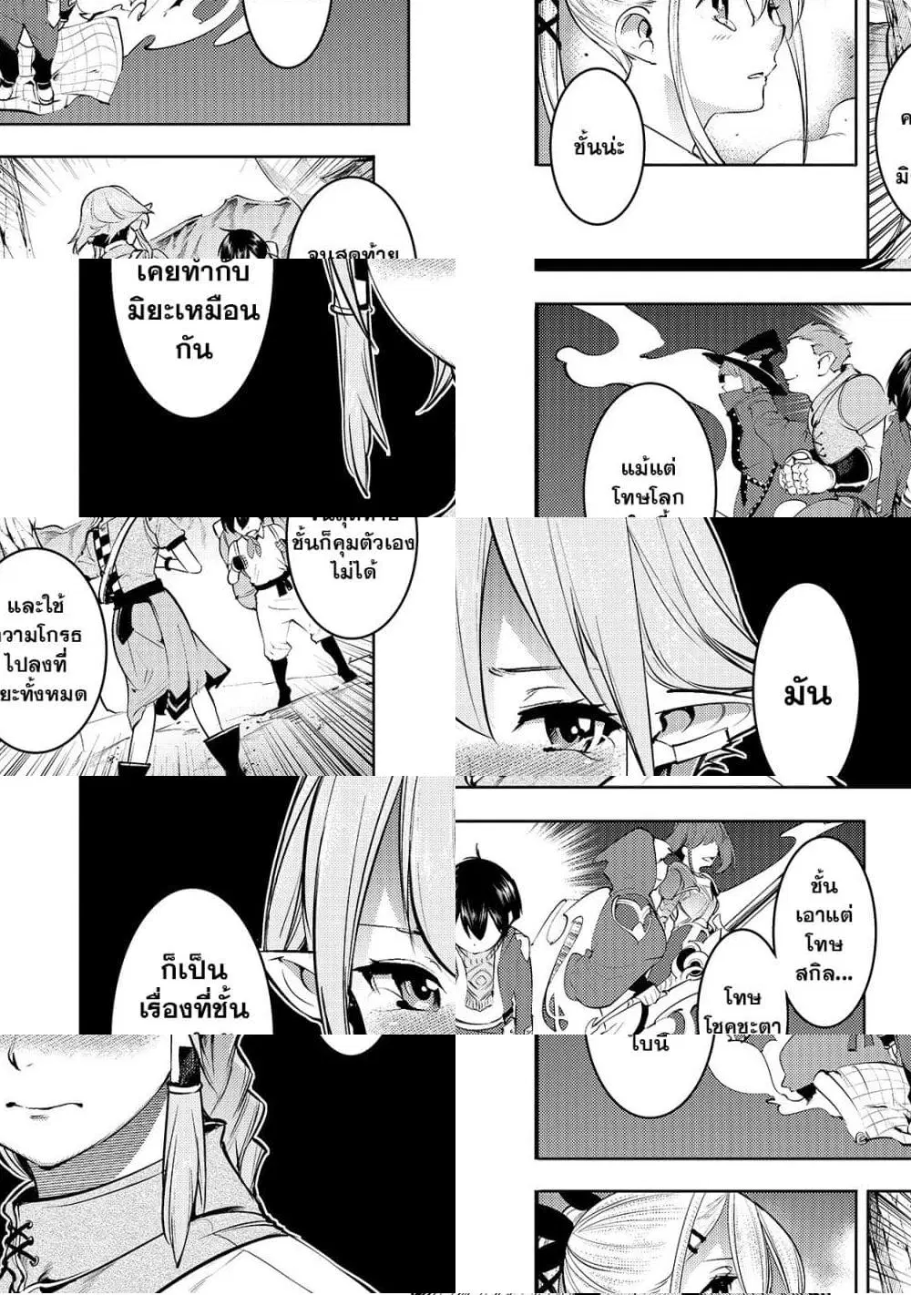 Hazure Skill [Mapping] wo Te ni Shita Shonen ha Saikyou Party to Dungeon ni Idomu ตอนที่ 15 หน้า 3