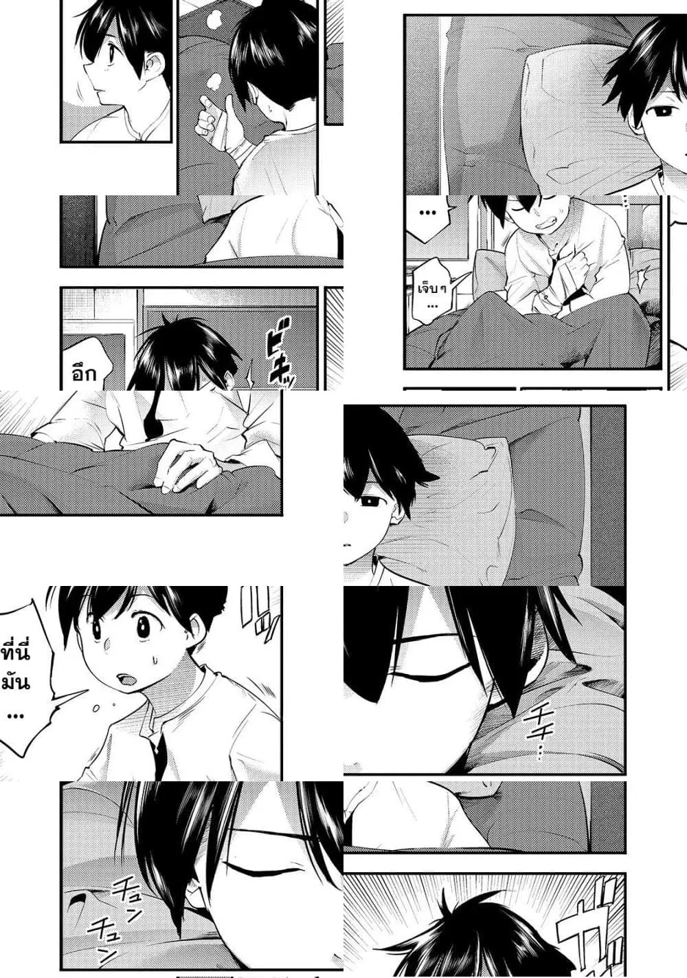 Hazure Skill [Mapping] wo Te ni Shita Shonen ha Saikyou Party to Dungeon ni Idomu ตอนที่ 16 หน้า 3