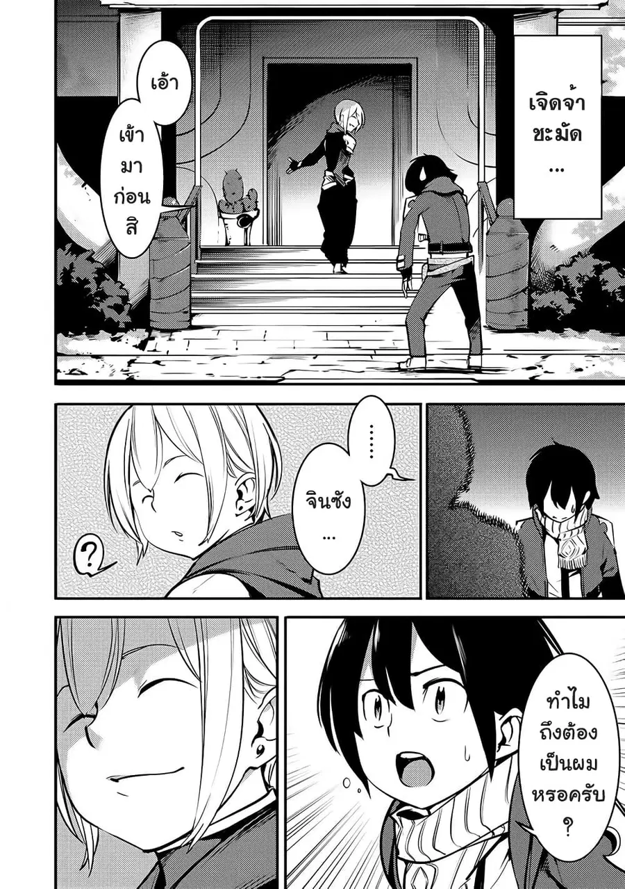 Hazure Skill [Mapping] wo Te ni Shita Shonen ha Saikyou Party to Dungeon ni Idomu ตอนที่ 2 หน้า 3