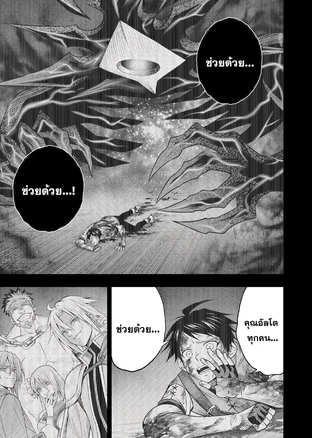 Hazure Skill [Mugen Saisei] ga Kakusei shite Sekai Saikyou ni Natta ~Saikyou no Chikara wo Te ni Shita Ore wa Tekitai Suru Sono Subete wo Juurin Suru~ ตอนที่ 3 หน้า 1