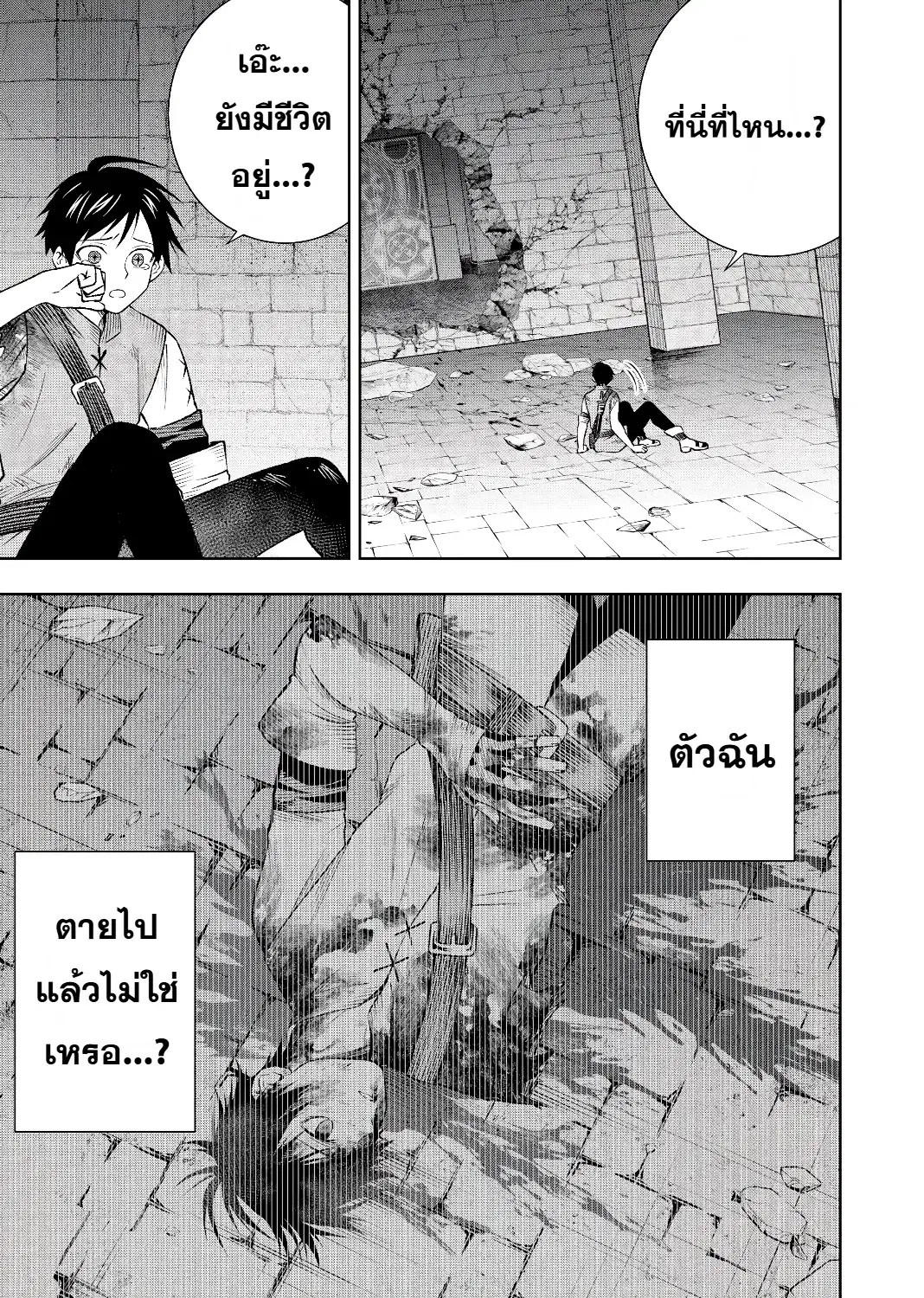 Hazure Skill [Mugen Saisei] ga Kakusei shite Sekai Saikyou ni Natta ~Saikyou no Chikara wo Te ni Shita Ore wa Tekitai Suru Sono Subete wo Juurin Suru~ ตอนที่ 3 หน้า 3