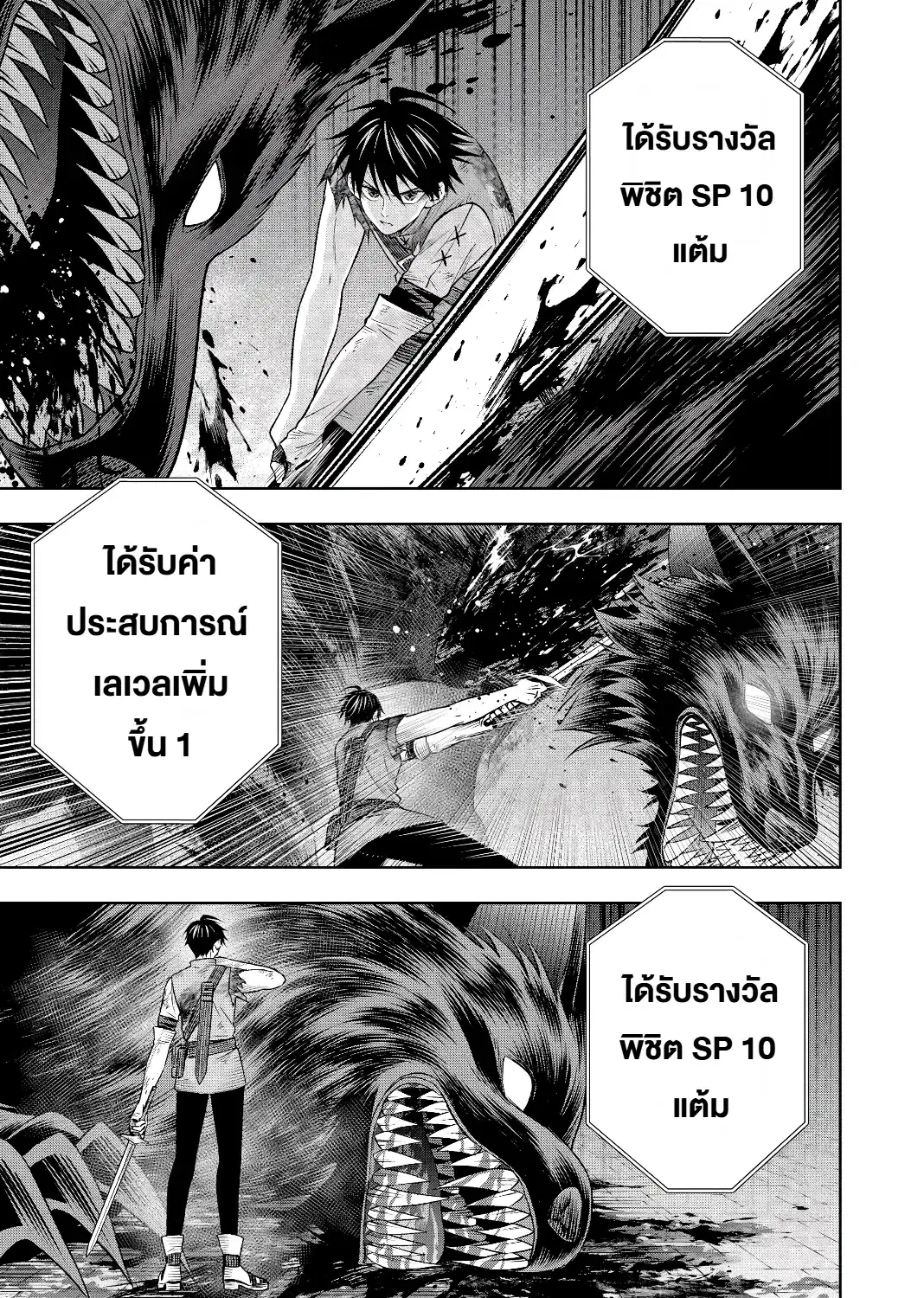 Hazure Skill [Mugen Saisei] ga Kakusei shite Sekai Saikyou ni Natta ~Saikyou no Chikara wo Te ni Shita Ore wa Tekitai Suru Sono Subete wo Juurin Suru~ ตอนที่ 4 หน้า 1