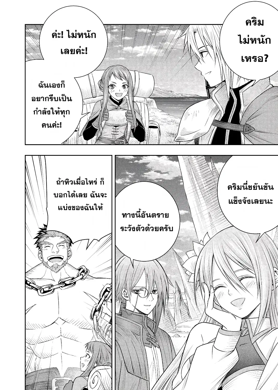 Hazure Skill [Mugen Saisei] ga Kakusei shite Sekai Saikyou ni Natta ~Saikyou no Chikara wo Te ni Shita Ore wa Tekitai Suru Sono Subete wo Juurin Suru~ ตอนที่ 5 หน้า 2