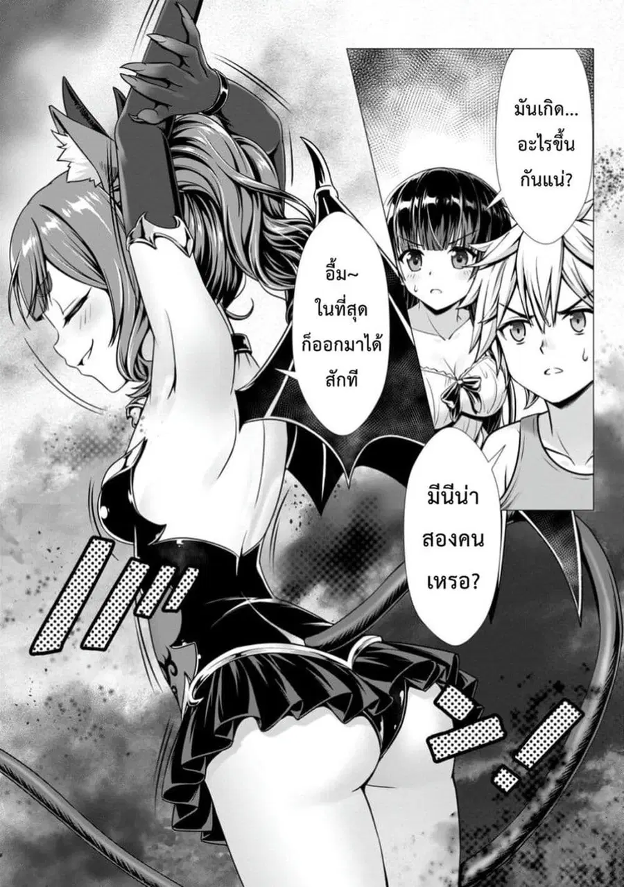 Hazure Skill “Soine” ga Kakuseishi, Boku ga Saikyou Harem wo Kizuku Ma ตอนที่ 11 หน้า 2