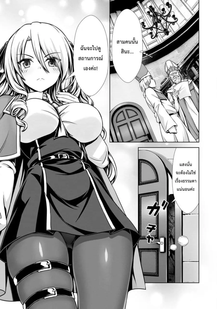 Hazure Skill “Soine” ga Kakuseishi, Boku ga Saikyou Harem wo Kizuku Ma ตอนที่ 13 หน้า 3