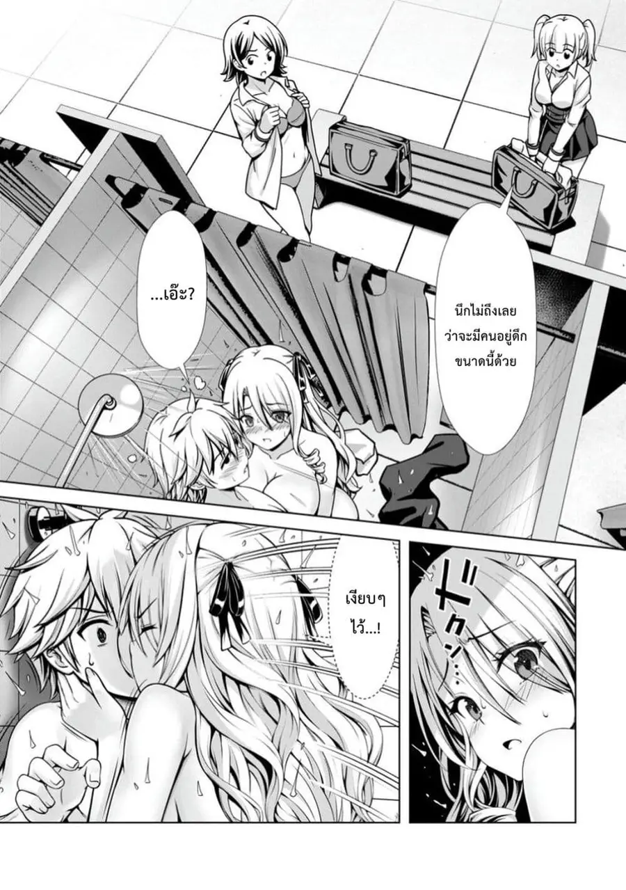 Hazure Skill “Soine” ga Kakuseishi, Boku ga Saikyou Harem wo Kizuku Ma ตอนที่ 15 หน้า 3