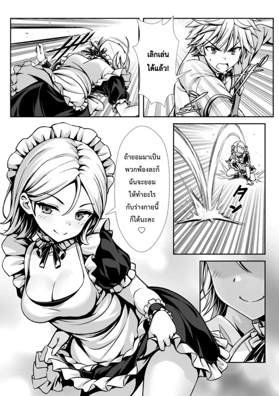 Hazure Skill “Soine” ga Kakuseishi, Boku ga Saikyou Harem wo Kizuku Ma ตอนที่ 18 หน้า 3