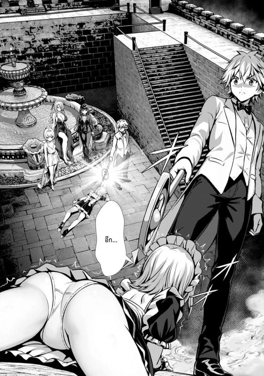 Hazure Skill “Soine” ga Kakuseishi, Boku ga Saikyou Harem wo Kizuku Ma ตอนที่ 19 หน้า 2