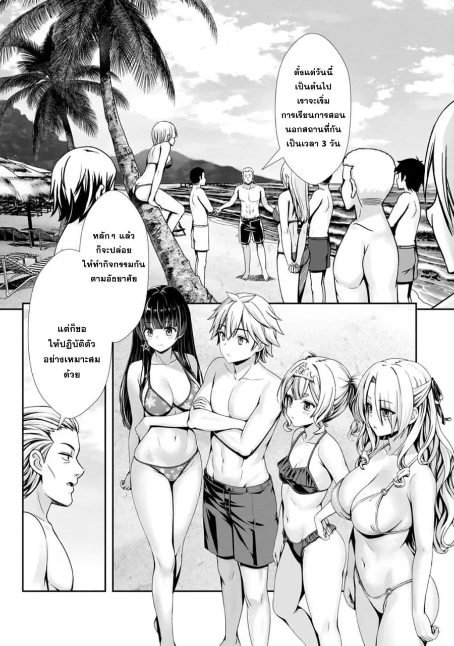 Hazure Skill “Soine” ga Kakuseishi, Boku ga Saikyou Harem wo Kizuku Ma ตอนที่ 23 หน้า 3