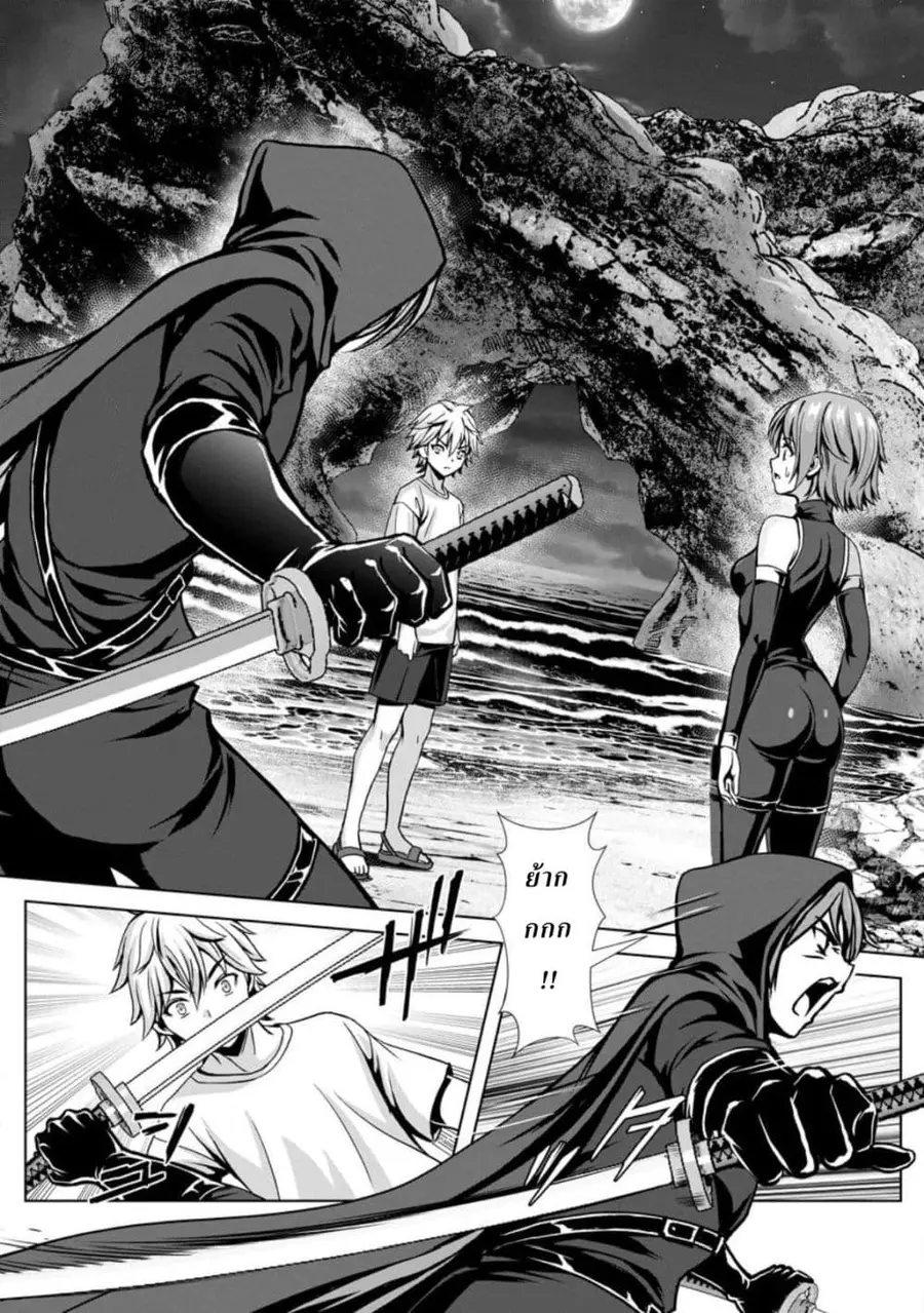 Hazure Skill “Soine” ga Kakuseishi, Boku ga Saikyou Harem wo Kizuku Ma ตอนที่ 25 หน้า 2