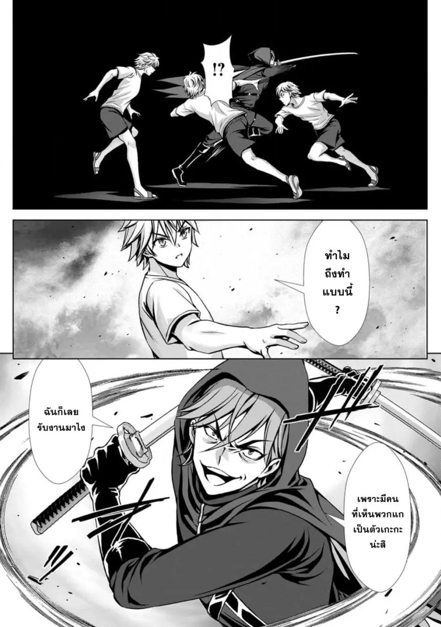 Hazure Skill “Soine” ga Kakuseishi, Boku ga Saikyou Harem wo Kizuku Ma ตอนที่ 25 หน้า 3