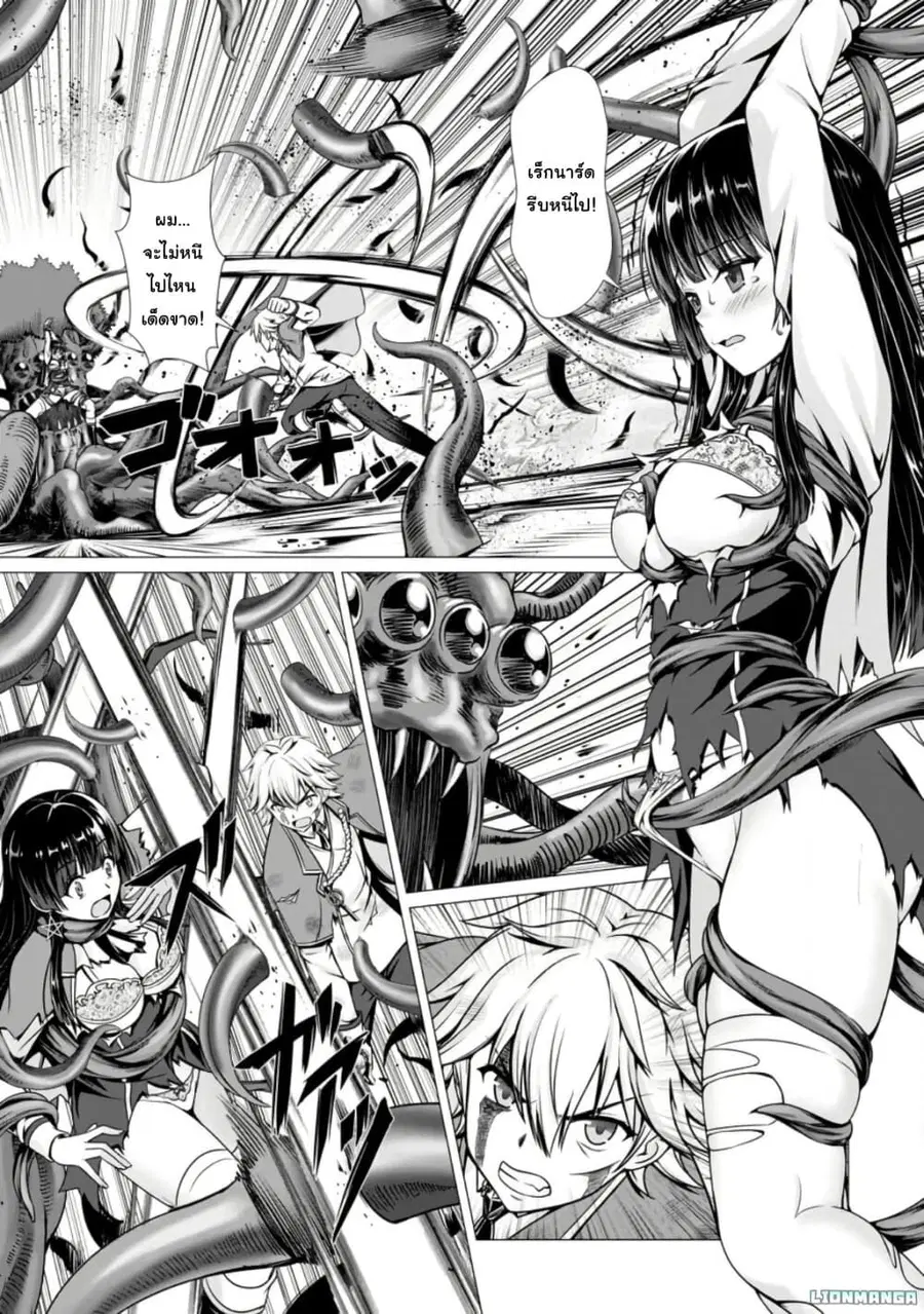 Hazure Skill “Soine” ga Kakuseishi, Boku ga Saikyou Harem wo Kizuku Ma ตอนที่ 5 หน้า 2