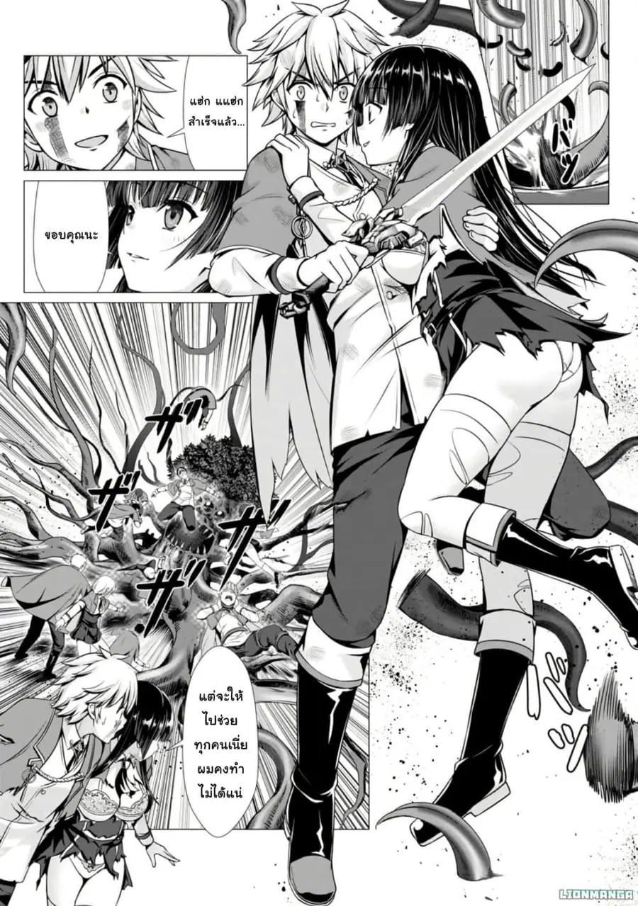 Hazure Skill “Soine” ga Kakuseishi, Boku ga Saikyou Harem wo Kizuku Ma ตอนที่ 5 หน้า 3