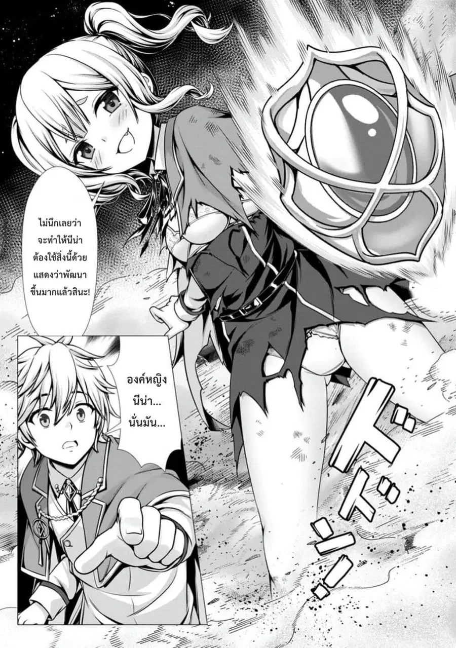 Hazure Skill “Soine” ga Kakuseishi, Boku ga Saikyou Harem wo Kizuku Ma ตอนที่ 9 หน้า 2