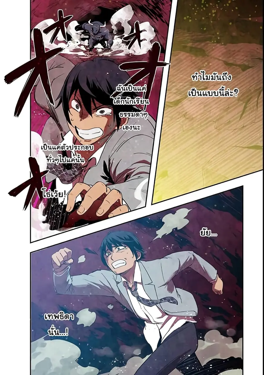 Hazurewaku no “Joutai Ijou Skill” de Saikyou ni Natta Ore ga Subete wo Juurin suru made E rank ตอนที่ 1 หน้า 3