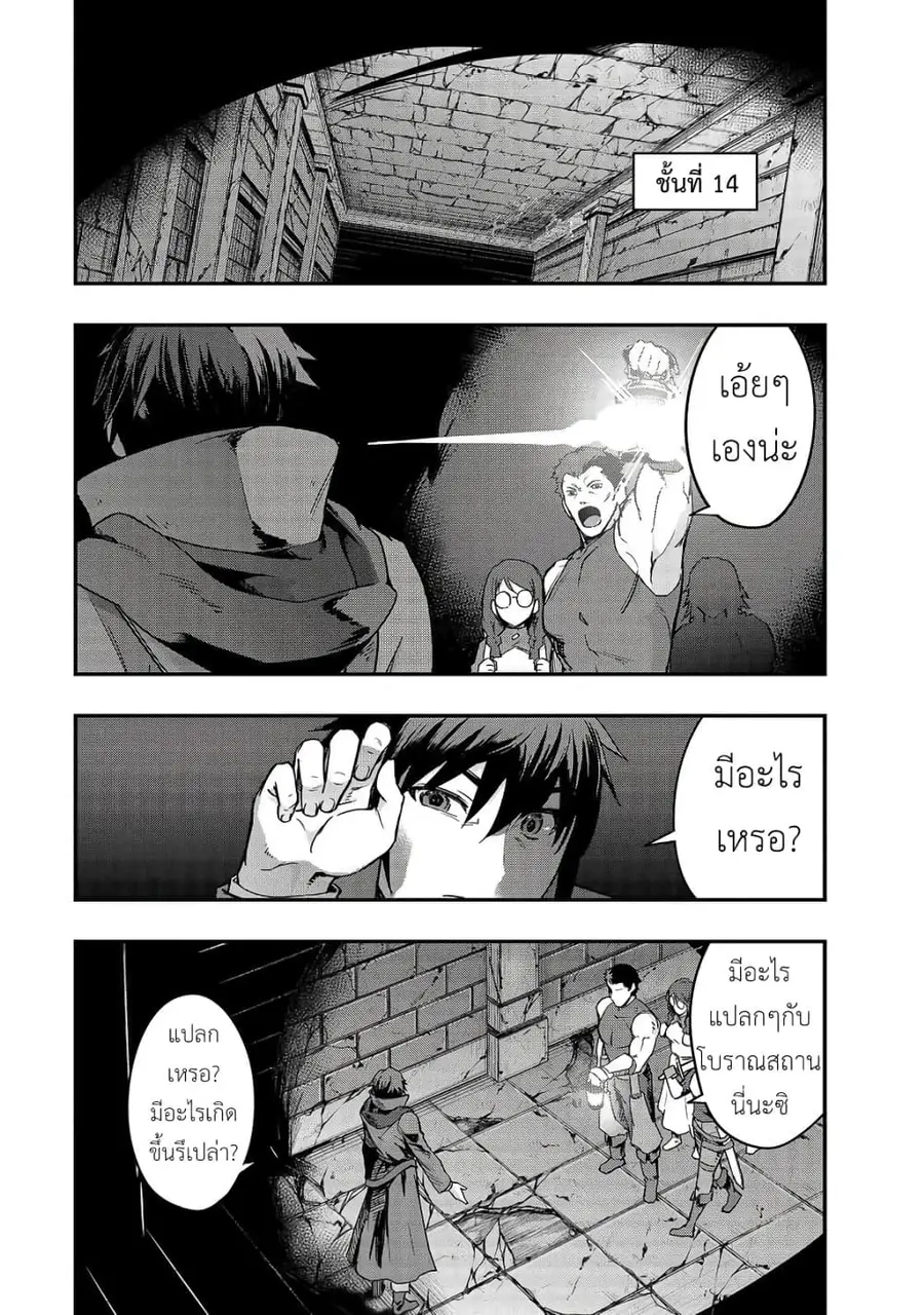 Hazurewaku no “Joutai Ijou Skill” de Saikyou ni Natta Ore ga Subete wo Juurin suru made E rank ตอนที่ 10 หน้า 1