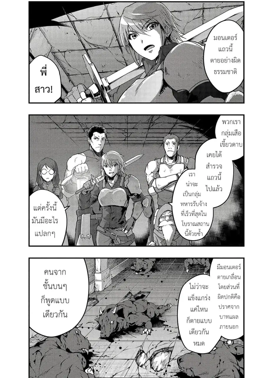 Hazurewaku no “Joutai Ijou Skill” de Saikyou ni Natta Ore ga Subete wo Juurin suru made E rank ตอนที่ 10 หน้า 2
