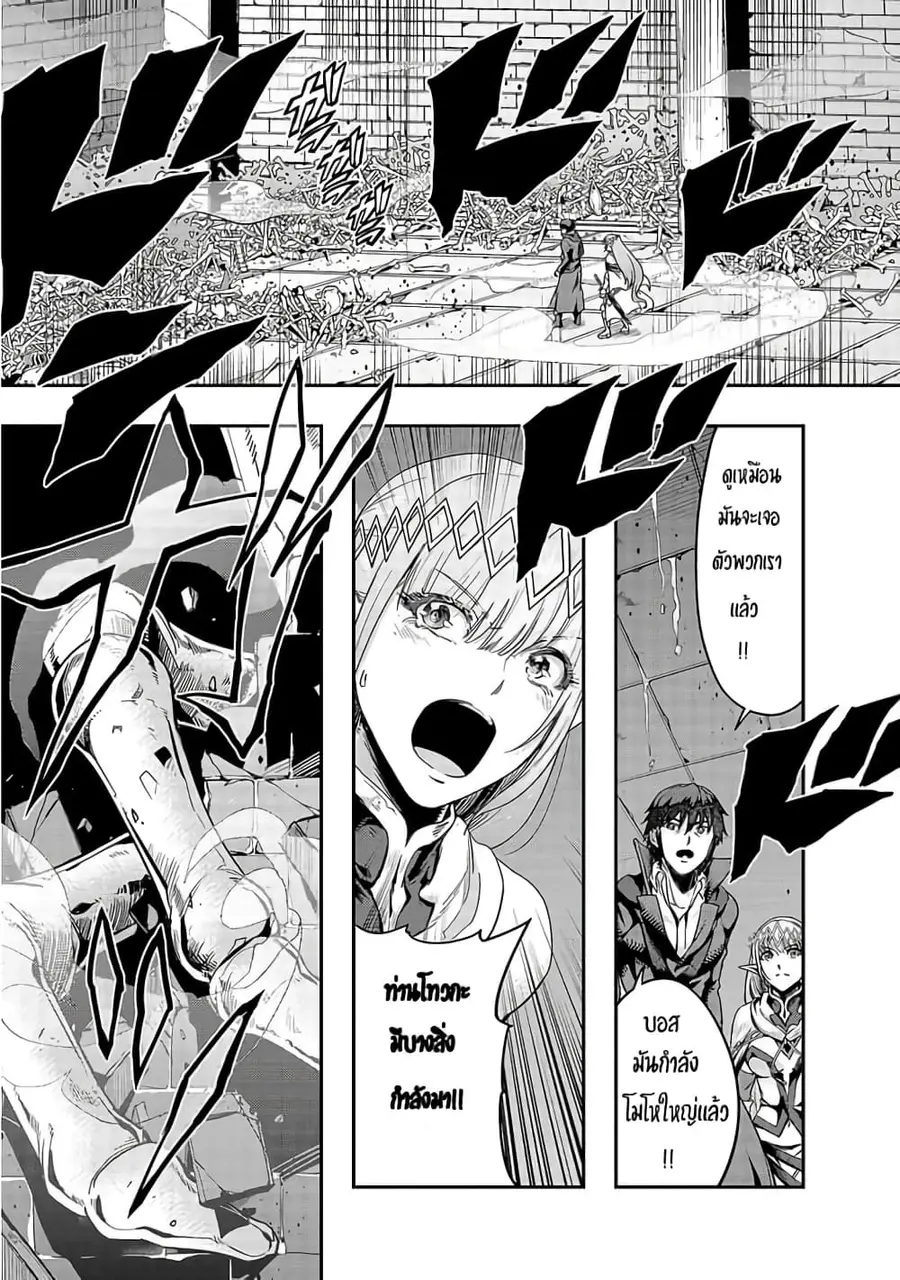 Hazurewaku no “Joutai Ijou Skill” de Saikyou ni Natta Ore ga Subete wo Juurin suru made E rank ตอนที่ 13 หน้า 1