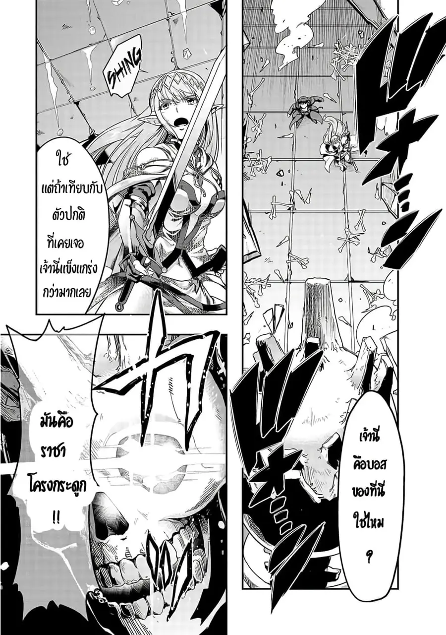 Hazurewaku no “Joutai Ijou Skill” de Saikyou ni Natta Ore ga Subete wo Juurin suru made E rank ตอนที่ 13 หน้า 3