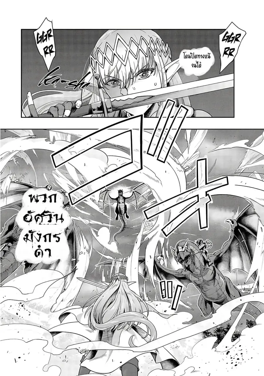 Hazurewaku no “Joutai Ijou Skill” de Saikyou ni Natta Ore ga Subete wo Juurin suru made E rank ตอนที่ 15 หน้า 3