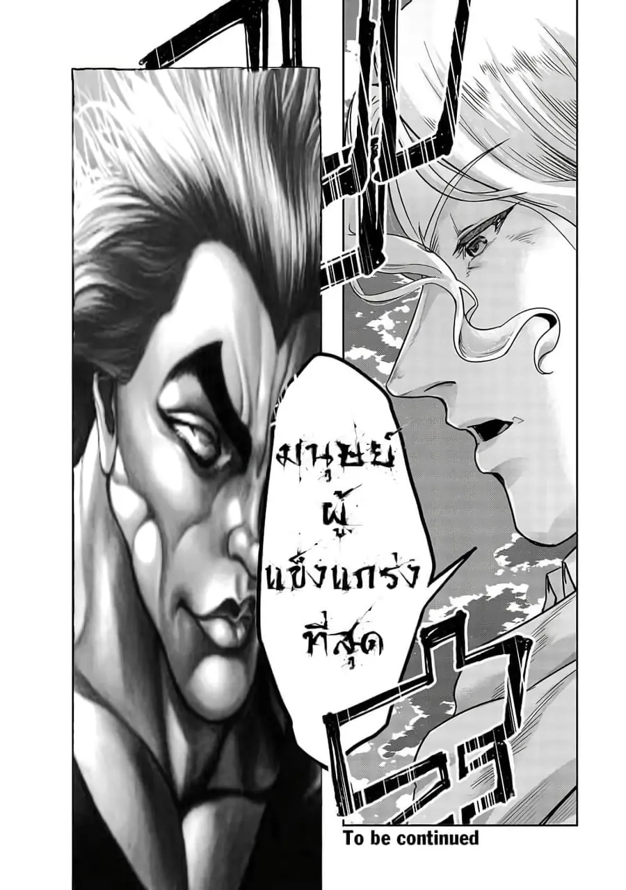 Hazurewaku no “Joutai Ijou Skill” de Saikyou ni Natta Ore ga Subete wo Juurin suru made E rank ตอนที่ 17 หน้า 1
