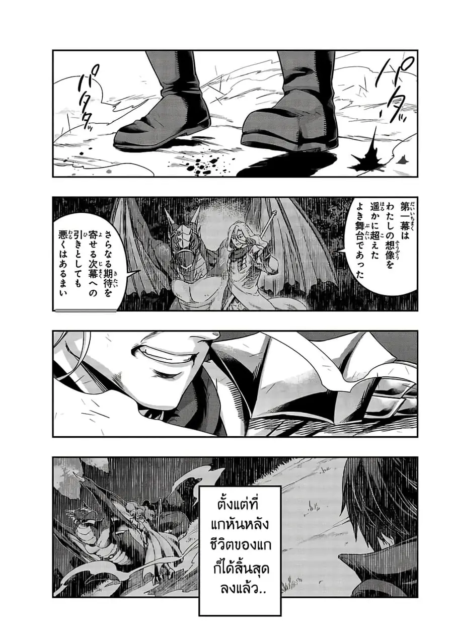 Hazurewaku no “Joutai Ijou Skill” de Saikyou ni Natta Ore ga Subete wo Juurin suru made E rank ตอนที่ 19 หน้า 2