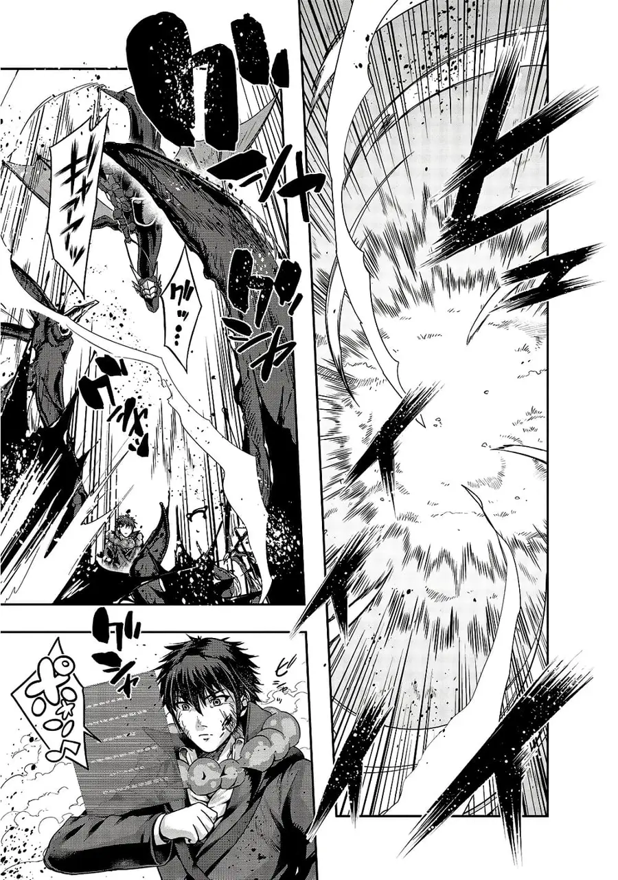 Hazurewaku no “Joutai Ijou Skill” de Saikyou ni Natta Ore ga Subete wo Juurin suru made E rank ตอนที่ 20 หน้า 1