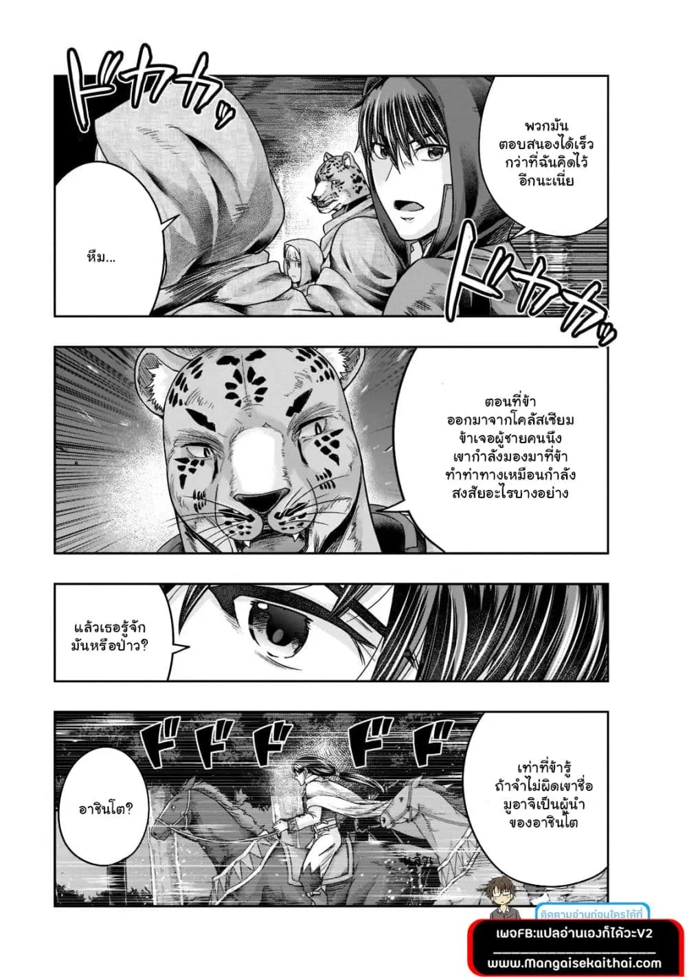Hazurewaku no “Joutai Ijou Skill” de Saikyou ni Natta Ore ga Subete wo Juurin suru made E rank ตอนที่ 29.1 หน้า 1