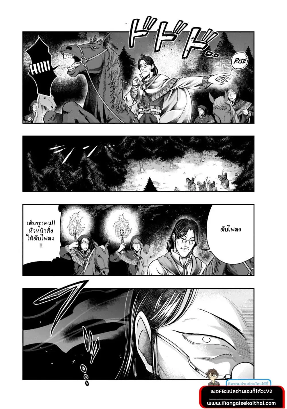 Hazurewaku no “Joutai Ijou Skill” de Saikyou ni Natta Ore ga Subete wo Juurin suru made E rank ตอนที่ 29.2 หน้า 1
