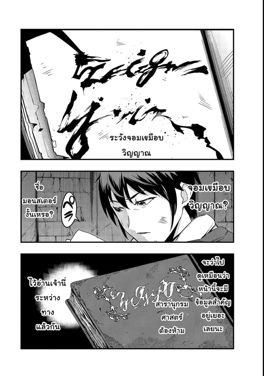 Hazurewaku no “Joutai Ijou Skill” de Saikyou ni Natta Ore ga Subete wo Juurin suru made E rank ตอนที่ 3 หน้า 1