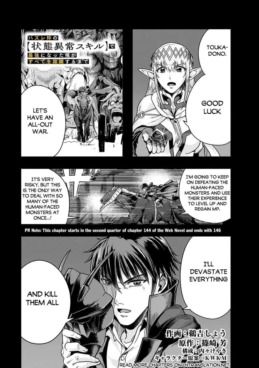 Hazurewaku no “Joutai Ijou Skill” de Saikyou ni Natta Ore ga Subete wo Juurin suru made E rank ตอนที่ 40.1 หน้า 2