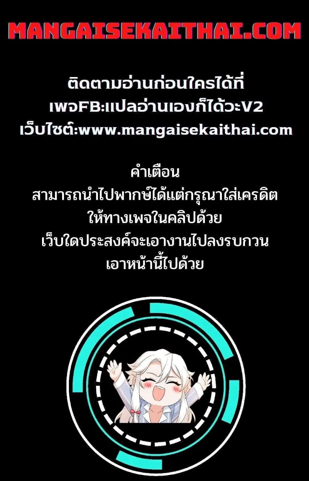 Hazurewaku no “Joutai Ijou Skill” de Saikyou ni Natta Ore ga Subete wo Juurin suru made E rank ตอนที่ 43.2 หน้า 1