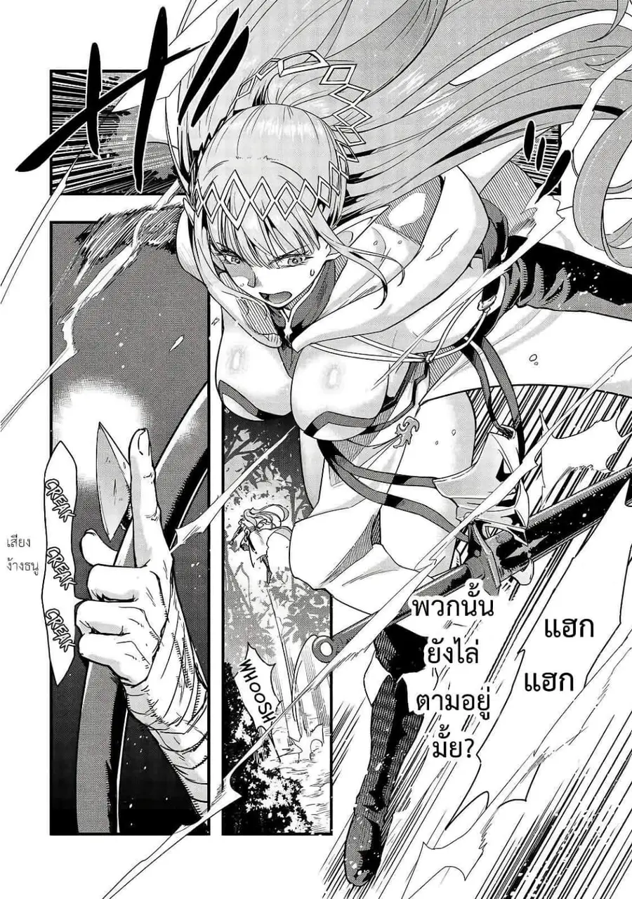 Hazurewaku no “Joutai Ijou Skill” de Saikyou ni Natta Ore ga Subete wo Juurin suru made E rank ตอนที่ 5 หน้า 1