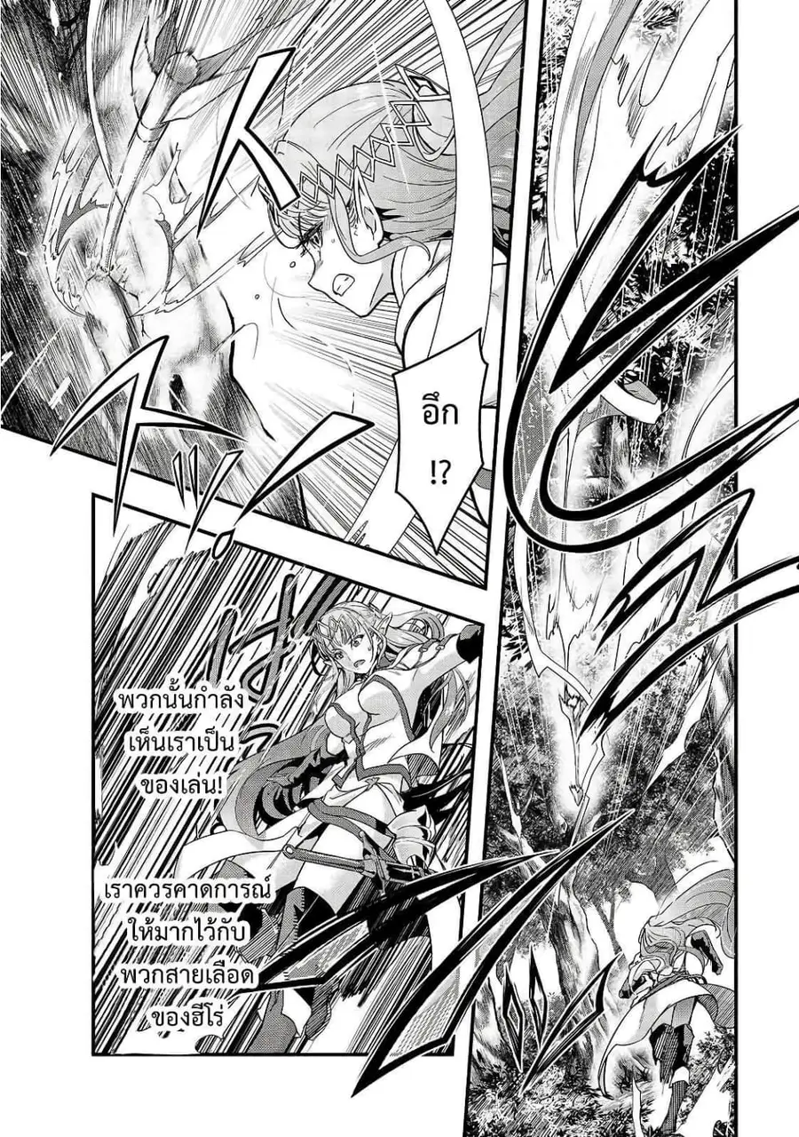 Hazurewaku no “Joutai Ijou Skill” de Saikyou ni Natta Ore ga Subete wo Juurin suru made E rank ตอนที่ 5 หน้า 2