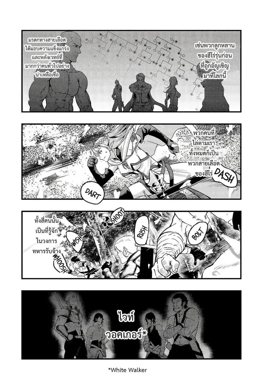 Hazurewaku no “Joutai Ijou Skill” de Saikyou ni Natta Ore ga Subete wo Juurin suru made E rank ตอนที่ 5 หน้า 3